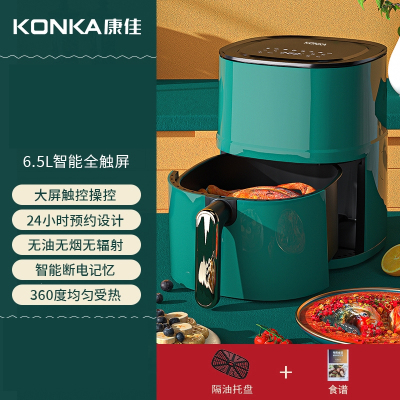 康佳(KONKA)空气炸锅家用智能多功能全自动电烤箱一体机_6.5L智能触屏款