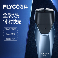 飞科(FLYCO)剃须刀电动男士刮胡刀旅行便携式剃胡刀