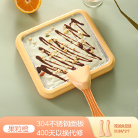 荣事达(Royalstar)炒酸奶机家用小型冰淇淋机自制diy高颜值炒冰盘炒冰机_果粒橙