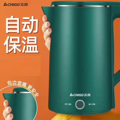 志高(CHIGO)小家电电热水壶家用烧水壶不锈钢开水壶保温2L开水壶烧水_2L升级款志高绿色保温