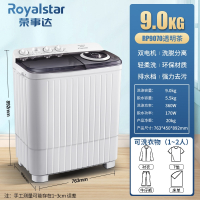 荣事达(Royalstar)半自动洗衣机10kg家用大容量双桶宿舍迷你型双缸波轮洗衣机_9公斤:极地白洗9.0kg