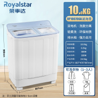 荣事达(Royalstar)半自动洗衣机10kg家用大容量双桶宿舍迷你型双缸波轮洗衣机_10公斤:透明玻璃盖板强力去污洗