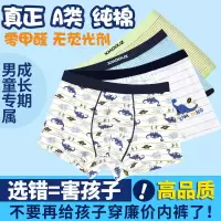 类儿童内裤男纯棉平角裤中大童四角男童内裤纯棉小学生平角底裤