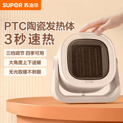 [苏宁物流]苏泊尔(SUPOR)热风机电暖器SHW-PC81A-15家用迷你便携电暖气节能台式加热器