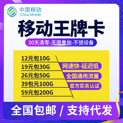 中国移动无限流量卡5g纯流量卡4g电话卡0月租不限速全国通用不限软件使用设备卡移动随身高速卡