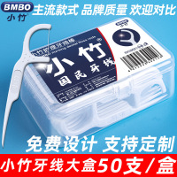 [50支/盒]牙线超细牙线棒家庭装高拉力线剔牙线弓形牙签清洁线牙齿护理