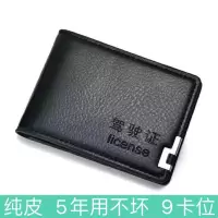 [多规格可选]真皮质感驾驶证皮套卡包男女士身份证套行驶证皮套