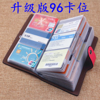 新款韩版 防消磁96卡位卡片包 特价男女式多卡位大容量名片包