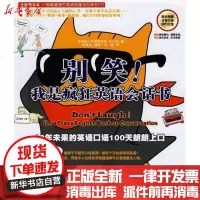 [新华书店]正版 别笑!我是疯狂英语会话书(附光盘)李文笔9787811272994中国传媒大学出版社 书籍