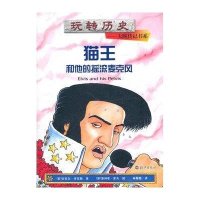 [新华书店]正版 玩转历史大腕传记书系?猫王和他的摇滚麦克风 玩转历史.大腕传记书系迈克尔?考克斯97875350451