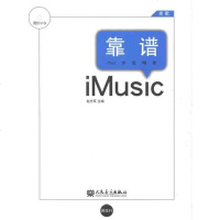 [新华书店]正版 靠谱.老歌:ipad伴我歌唱赵志军9787103042557人民音乐出版社 书籍