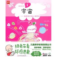 [新华书店]正版 爱的维生素·宇宙与之堂9787560969411华中科技大学出版社 书籍