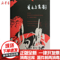 [新华书店]正版 莫言与高密莫言9787515311326中国青年出版社 书籍