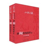 [新华书店]正版 梦回吹角连营.小说月报军旅小说(九十年代卷(上下册)编辑部9787530662182百花文艺出版社 书