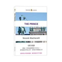 [新华书店]正版 君主论:英文马基雅弗利译林出版社9787544745307 书籍