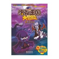 [新华书店]正版 古堡决战深圳腾讯计算机系统有限公司北方妇女儿童出版社9787538577648 书籍