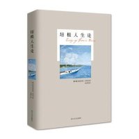 [新华书店]正版 培根论人生弗朗西斯·培根四川文艺出版社9787541138799 书籍
