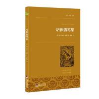 [新华书店]正版 培根随笔集(名家全译本)弗兰西斯·培根9787511724755中央编译出版社 书籍