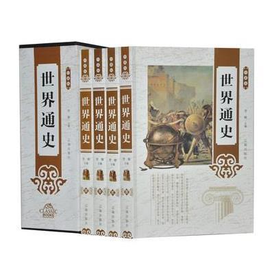 [新华书店]正版 世界通史(第八卷)  李楠  辽海出版社  按需出版李楠 主编辽海出版社9787545132472