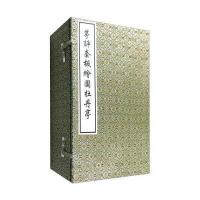 [新华书店]正版 茅评套板图牡丹亭/(明)汤显祖 茅暎 评茅暎评9787532581429上海古籍出版社 书籍