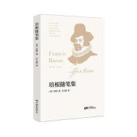 [新华书店]正版 培根随笔集培根9787514613339中国画报出版社 书籍