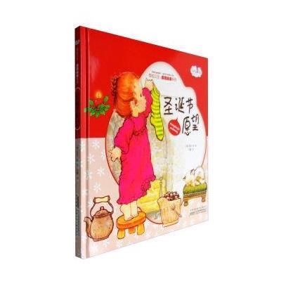 [新华书店]正版 圣诞节愿望莎拉·凯安徽少年儿童出版社9787539786131 书籍