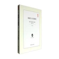 [新华书店]正版培根人生随笔弗兰西斯·培根译林出版社9787544765978社会