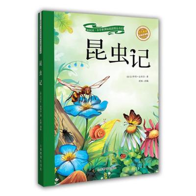 [新华书店]正版 昆虫记(新阅读?小学   阅读精品书系)彩绘注音版 儿童读物 小学生课外书读物 6-8岁