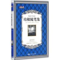 [新华书店]正版 培根随笔集(全译本)弗兰西斯·培根9787540243036北京燕山出版社 书籍