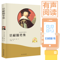 [新华书店]正版 培根随笔集弗兰西斯·培根9787519430788光明日报出版社 书籍