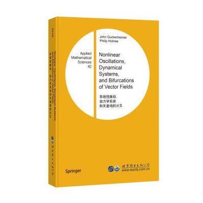 [新华书店]正版 非线性振动、动力学系统和矢量场的分叉(美)J.古肯海默,P.霍姆斯北京世图9787519226176