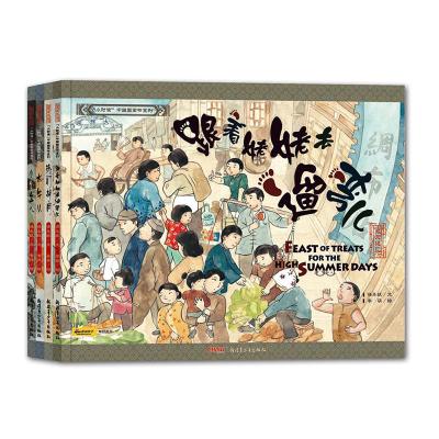 [新华书店]正版 &quot;小时候&quot;中国图画书系列保冬妮新疆青少年出版社25176022 书籍