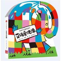 [新华书店]正版 花格子大象洗澡书(艾玛爱洗澡)大卫·麦基中信出版社9787508678610 书籍