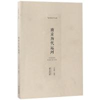 [新华书店]正版 南京历代运河卢海鸣南京出版社9787553324395 书籍