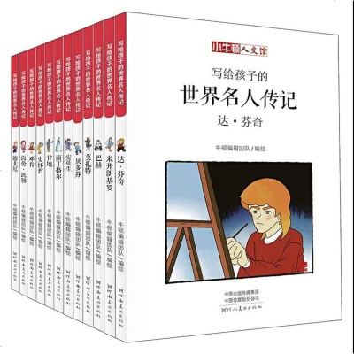 [新华书店]正版 迪士尼 漫画版牛顿编辑团队9787540142742河南美术出版社 书籍