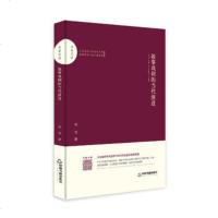 [新华书店]正版 叙事戏剧的当代演进/百家文库中联华文中国书籍出版社9787506870443 书籍