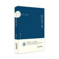 [新华书店]正版 鲁迅野草解读/百家文库中联华文魏洪丘中国书籍出版社9787506871617 书籍