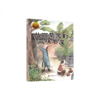 【新华书店】正版 从百草园到三味书屋鲁迅北京联合出版社9787559635778 书籍