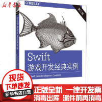 [新华书店]正版 Swift游戏开发经典实例 第3版Jonathon中国电力出版社9787519840129 书籍