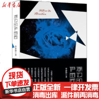 [新华书店]正版 湖边的伊甸园李前锋9787539666969安徽文艺出版社 书籍