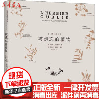 [新华书店]正版 花草物语 被遗忘的植物贝尔纳·贝尔特朗国防大学出版社9787568912778 书籍