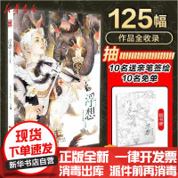 [新华书店]正版 浮想:木南个人画集(签名版)木南广东新世纪出版社103256866 书籍