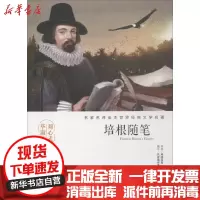 【新华书店】正版 培根随笔弗朗西斯·培根天地出版社9787545533286 书籍
