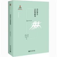 [新华书店]正版竞技赛会庆胜赞歌集品达北京大学出版社9787301317884戏剧艺术/舞台艺术