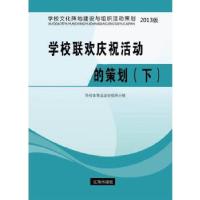 [新华书店]正版 学校行为文化的建设管理(上) 学校体育运动会指导小组	辽海出版社QHZ辽海出版社