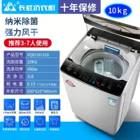 长虹12kg全自动洗衣机家用10公斤带热烘干大容量波轮式洗烘一体机 10KG纳米除,强力风干