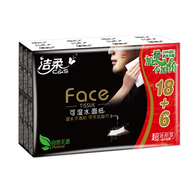 洁柔Face天然无香超迷你型纸手帕(18包装)(黑色)