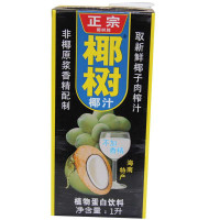 椰树牌椰汁1L(利乐)