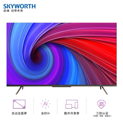 创维 Skyworth 75英寸 75G22Pro 4K超高清HDR G22PRO 全面屏 全时AI智能语音