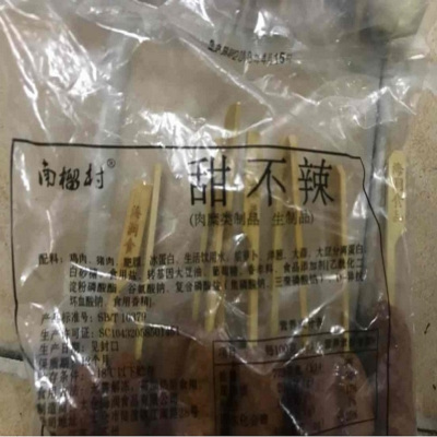 南榴村甜不辣10串/袋